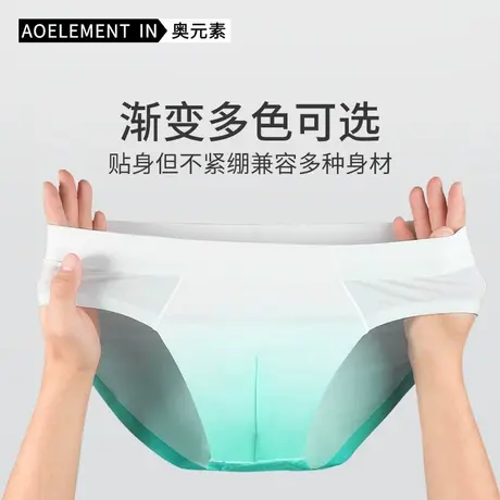 男士内裤男冰丝三角裤夏季透气速干无痕短裤透明超薄个性感底裤衩图片