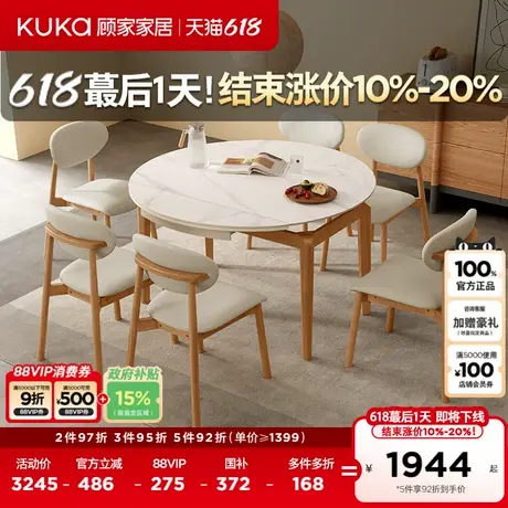 顾家家居现代简约岩板餐桌餐厅家具家用餐桌椅方变圆餐桌PT7156T图片