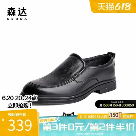 森达商务男士皮鞋春秋商场同款通勤正装软皮一脚蹬结婚鞋1IL02CM3图片