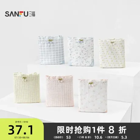 三福【3条装】中腰包臀女生内裤2025新款少女印花柔软抗菌三角裤图片