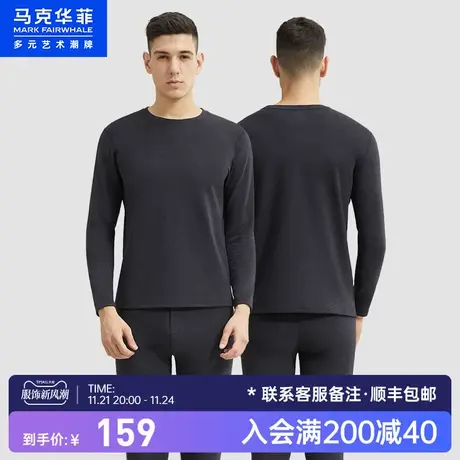 马克华菲保暖内衣男士套装加绒加厚秋衣秋裤羊绒发热秋冬季打底衫图片