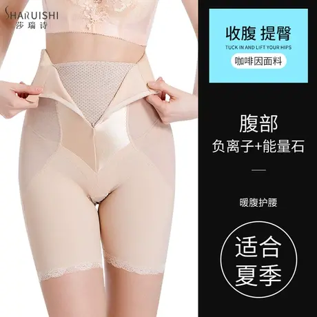收腹束腰提臀内裤女产后收胃小肚子神器夏季薄款高腰强力塑身形裤图片