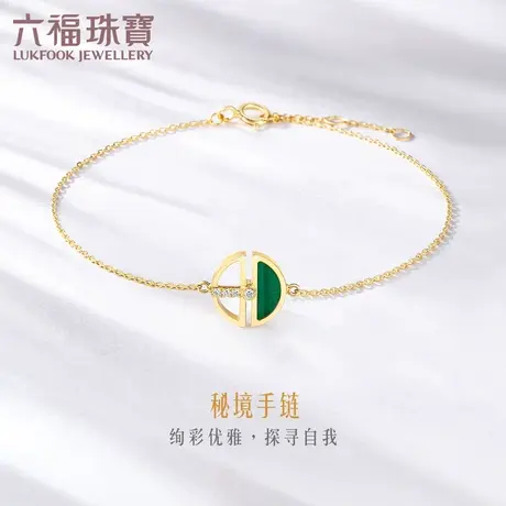 六福珠宝秘境18K金钻石手链女孔雀石彩金手链定价cMDSKB0005y图片