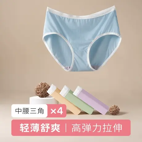 都市丽人官方旗舰店无尺码冰爽薄女士内裤3条装冰淇淋裤图片