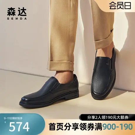 森达春男商场同款轻便年轻舒适商务鞋一脚蹬商务正装V4W01AM4商品大图