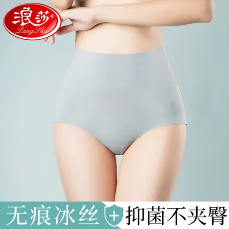 浪莎女士内裤抗菌纯棉裆大码冰丝无痕透气夏薄款高腰收腹三角短裤图片