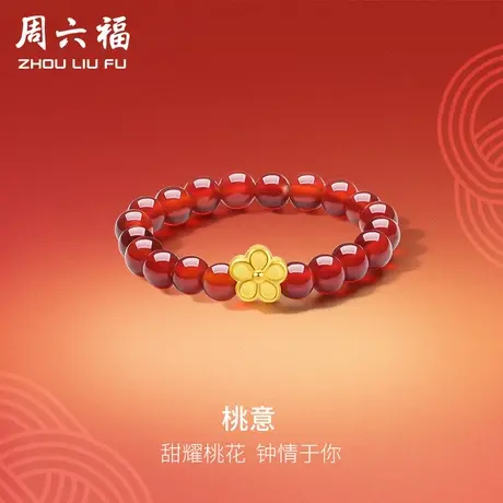 周六福黄金戒指足金女戒定价小桃花玛瑙指圈送女友618礼物官方图片