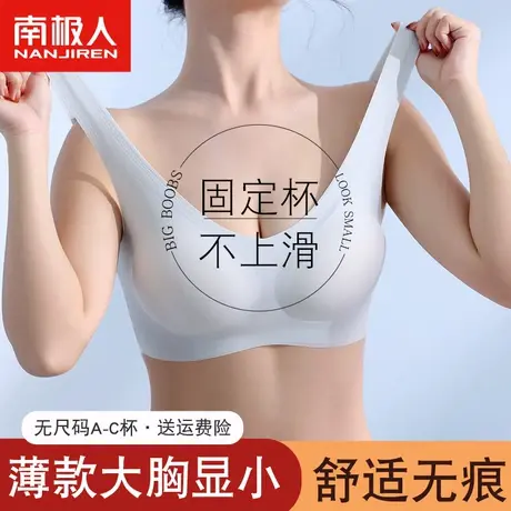云朵无痕透气内衣女无尺码夏季薄款美背运动防震固定杯睡眠文胸罩图片