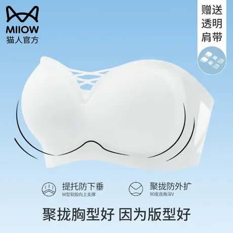 无肩带内衣女聚拢防滑裹胸防走光无痕抹胸内搭透明隐形美背文胸罩商品大图
