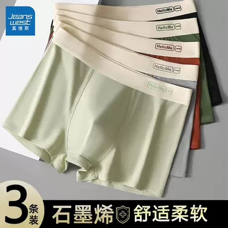 GLP【3条装】真维斯男士平角内裤2025年春季新款舒适透气四角裤男图片