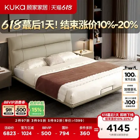 顾家家居意式轻奢头层牛皮撑腰软包主卧床真皮床8301-套餐全部图片