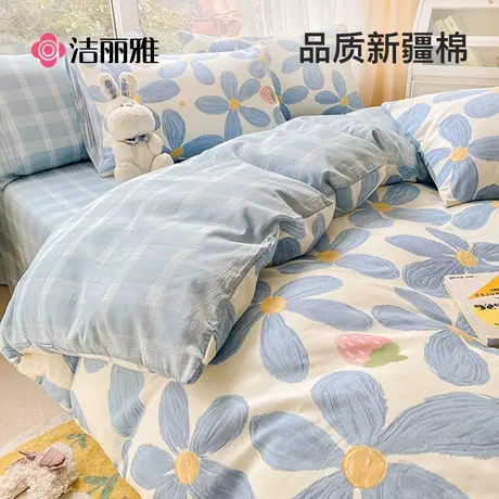 洁丽雅纯棉四件套100全棉被套床单风四季通用学生宿舍床上三件套图片
