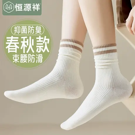 袜子女士中筒袜棉袜薄款无骨月子防臭春秋冬季黑白堆堆袜长筒袜FX图片