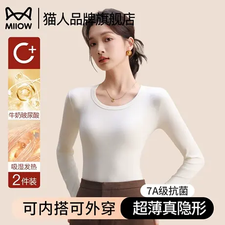 猫人超薄肌底美肤衣玻尿酸保暖内衣女士隐形发热秋衣打底衫冬季图片