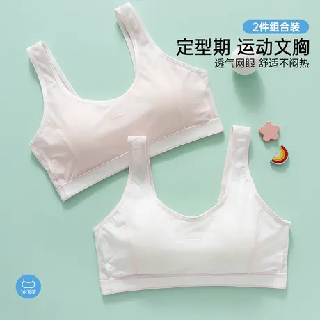 顶瓜瓜少女文胸运动背心速干透气第三阶段高中生稳定期发育期背心图片