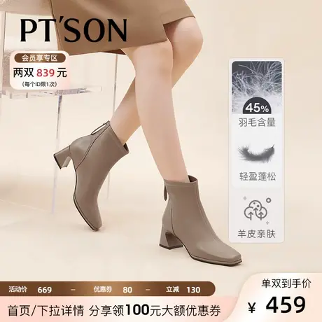 [商场同款]百田森时装短靴女2023秋新羊皮方头法式粗高跟羽绒靴子商品大图