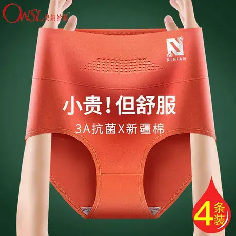 高腰棉内裤女收腹提臀塑身大码三角裤头图片