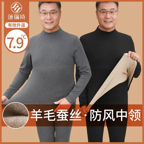 中老年德绒保暖内衣男套装羊毛蚕丝加绒加厚爸爸长辈妈妈秋衣秋裤图片