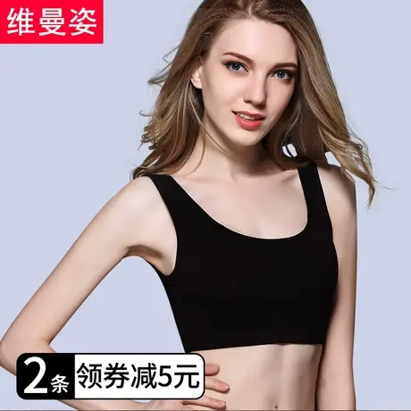 女吊带短款背心抹胸裹胸无钢圈文胸带胸垫瑜伽运动内衣打底防走光图片