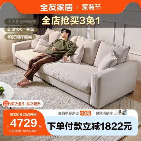 【立即抢购】全友家居布艺沙发小户型客厅简约意式羽绒沙发家具图片