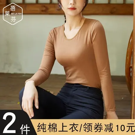 外穿纯棉圆领长袖薄款秋衣内穿百搭修身显瘦打底衫单件上衣秋衣女商品大图