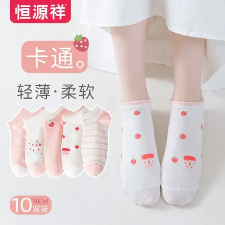 恒源祥袜子女士短袜夏季网眼透气舒适甜美可爱少女百搭低帮袜子图片