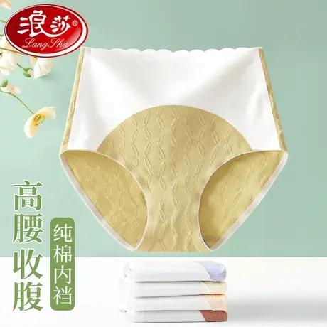 浪莎高腰内裤女士纯棉抗菌全棉无痕大码夏季薄款透气收腹提臀三角图片