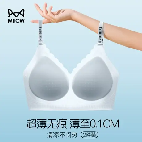 猫人凉感超薄内衣女小胸聚拢胸罩夏季薄款冰丝无痕软支撑美背文胸商品大图