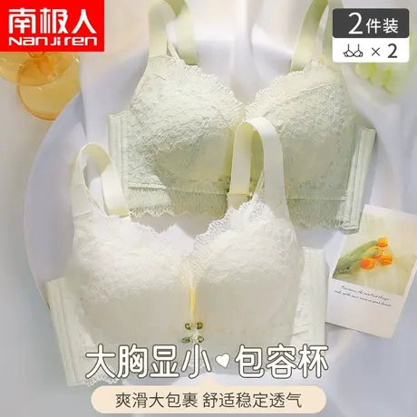 南极人内衣女大胸显小夏季薄款无钢圈调整型聚拢防下垂性感文胸罩图片