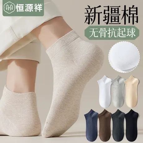 袜子男士短袜夏季薄款黑白色纯棉无骨吸汗全棉大码运动抗菌船袜FX图片