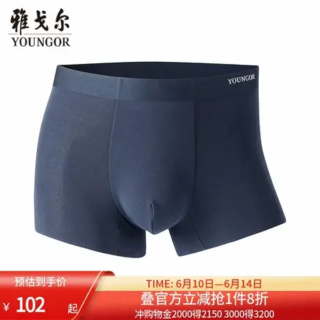 【商场同款】雅戈尔男士内裤新款官方商务休闲男士平角内裤图片