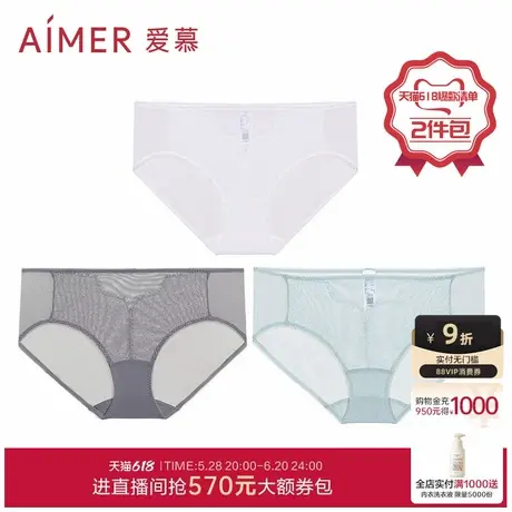 【3件包】爱慕「小高光」配套内裤内衣女薄款蕾丝透气中腰平角裤图片