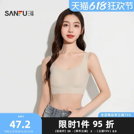 三福女夏季罗纹宽肩裹胸背心 简约个性外穿内搭内衣女502934图片