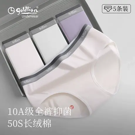 金利来薄款女士内裤夏季新款10A抑菌中腰舒适透气女生三角内裤图片