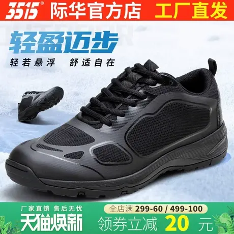 际华3515强人春秋休闲运动鞋男户外防砸防撞训练鞋超轻耐磨跑步鞋图片