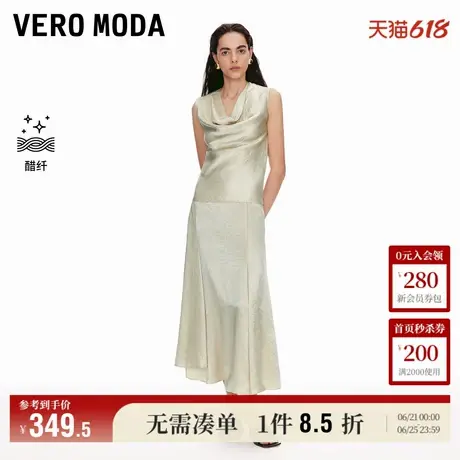 Vero Moda半身裙2025夏季新款商场同款100%醋纤面料上衣32526Y002图片
