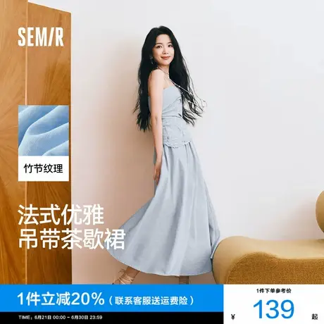 代露娃丨森马连衣裙女简约度假风吊带裙2025夏新款法式优雅茶歇裙图片