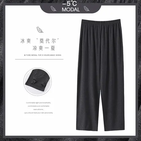 浪莎睡裤女长裤夏季莫代尔可外穿冰丝凉感睡衣裤阔腿裤休闲家居裤图片
