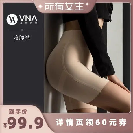 【所有女生直播间】芬斯狄娜轻塑提臀收腹裤高腰版无痕塑身内裤图片