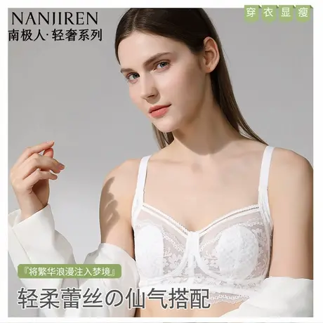 南极人超薄内衣女夏大胸显小兔耳杯无钢圈侧边提拉收副乳蕾丝文胸图片