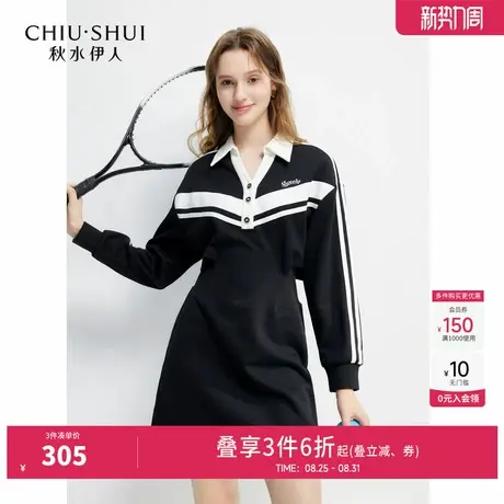 秋水伊人简约翻领撞色连衣裙2025年秋装新款女通勤运动风镂空裙子图片
