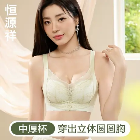 恒源祥调整型内衣女小胸聚拢显大收副乳提拉防下垂性感蕾丝文胸罩图片