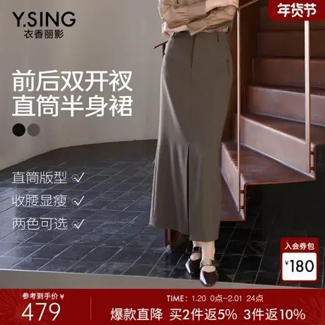 衣香丽影开衩西装包臀裙女2026年春装新款中长直筒裙子150213107图片