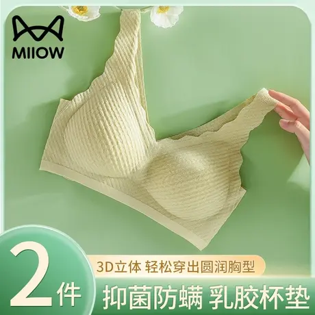 猫人乳胶无痕内衣女小胸聚拢无钢圈防下垂夏薄蕾丝运动美背文胸罩图片