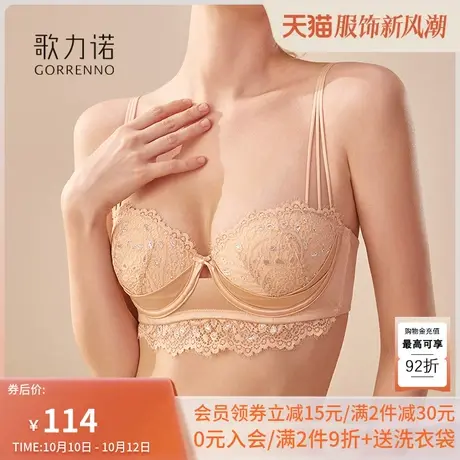 歌力诺小胸显大胸内衣女薄款性感蕾丝法式半杯钢圈聚拢文胸罩套装图片