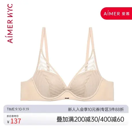 爱慕NYC内衣女夏季小胸聚拢薄模杯性感美背文胸女士胸罩防凸点图片