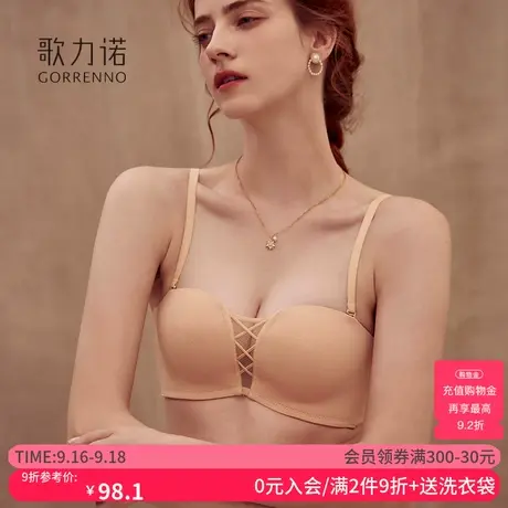 半杯文胸罩聚拢钢圈性感薄款小胸显大无痕可拆卸无肩带抹胸内衣女图片