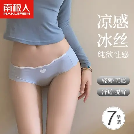 南极人无痕低腰内裤女士夏季薄款底裤一片式性感纯欲风三角短裤头图片