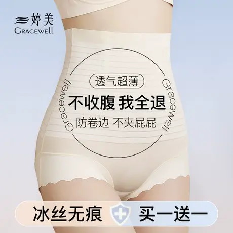 婷美收腹内裤女收腹裤强力收腹收小肚子高腰提臀裤收腹夏季薄款图片