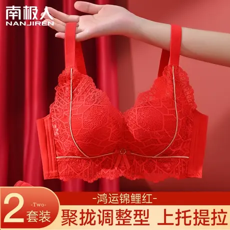 女士本命年红内衣套装聚拢小胸秋冬季结婚新娘内裤文胸2024龙新款商品大图